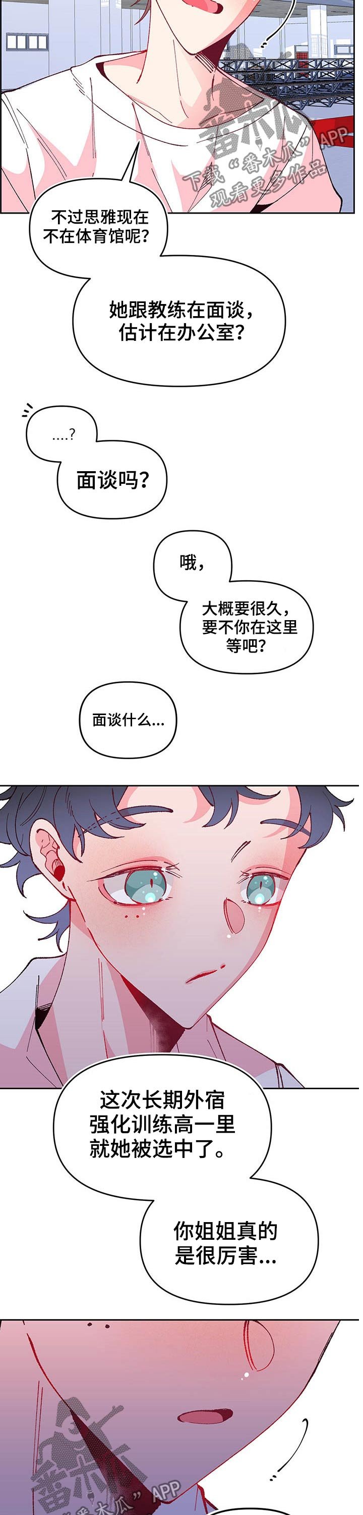 第86章：训练