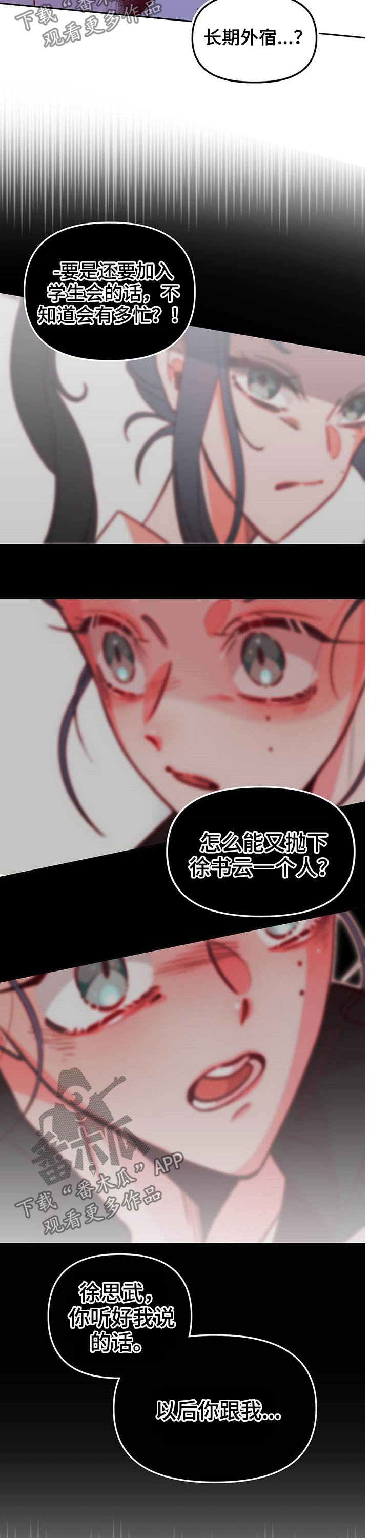 第86章：训练