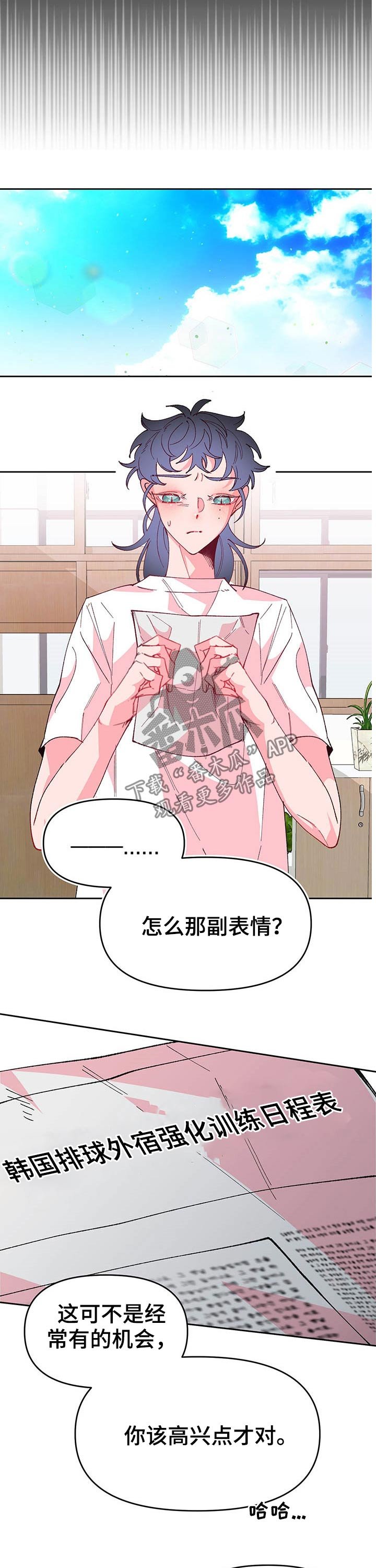第86章：训练