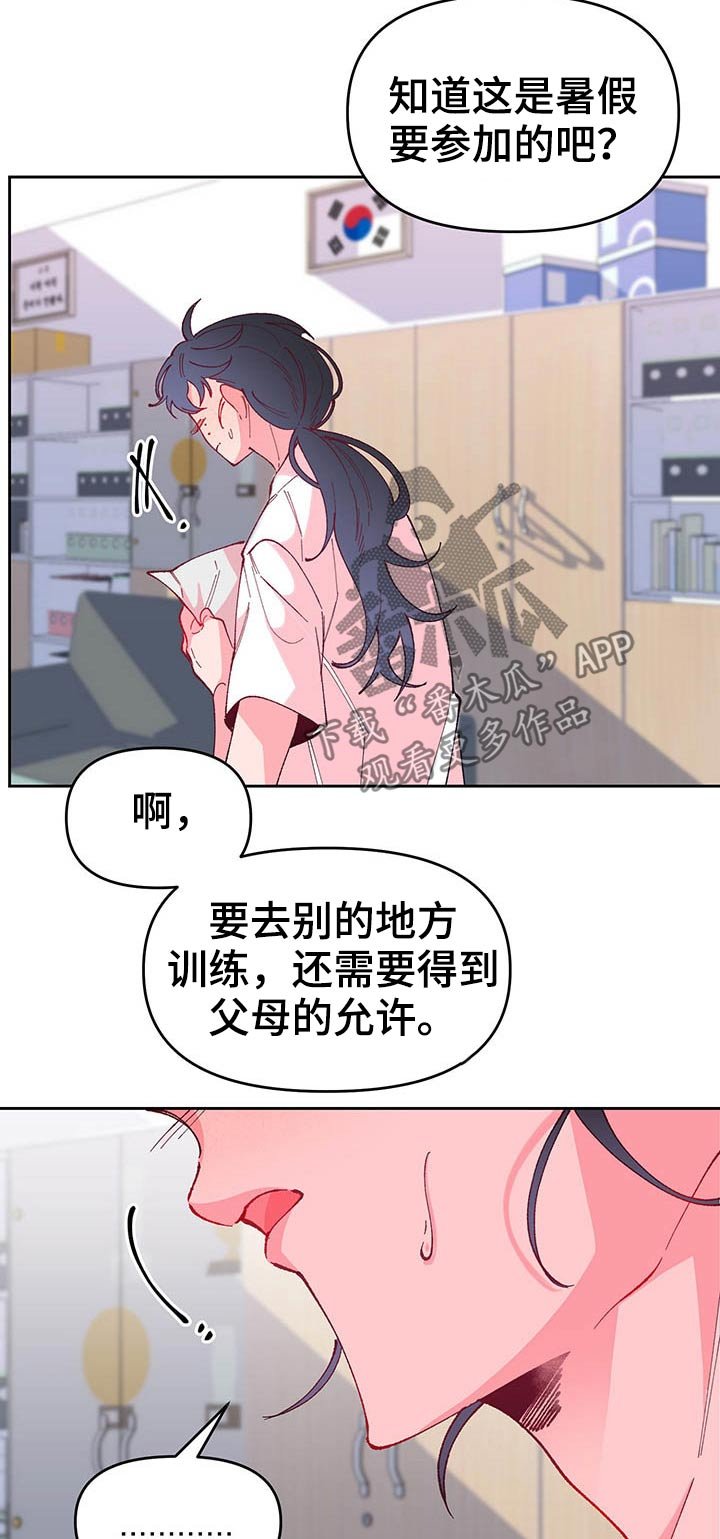 第86章：训练