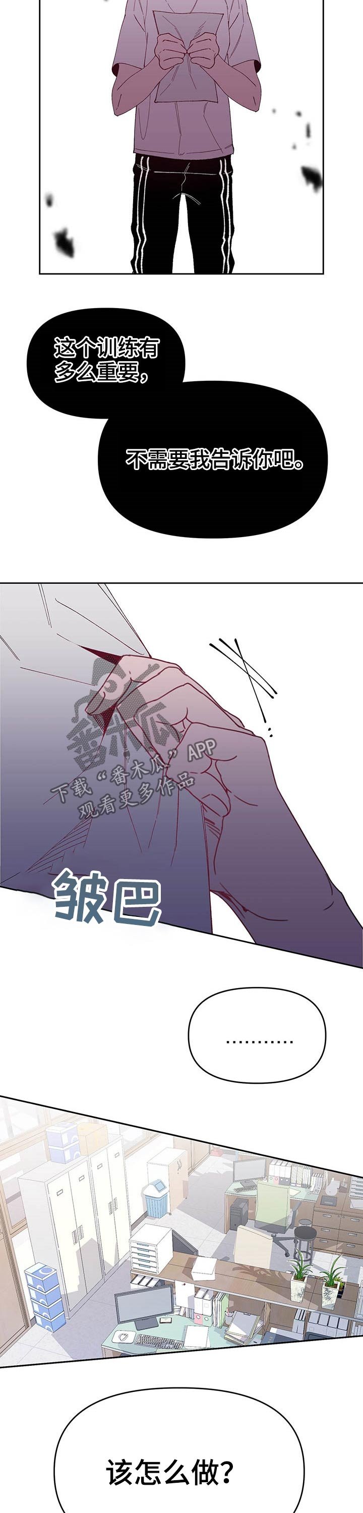 第86章：训练