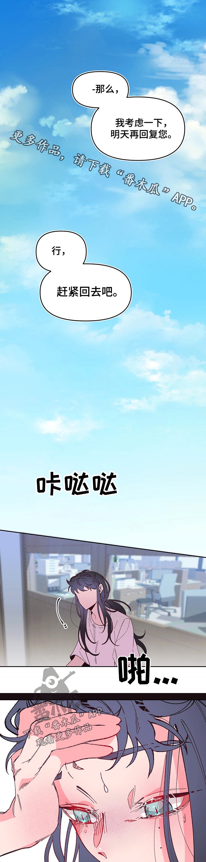 第87章：错误