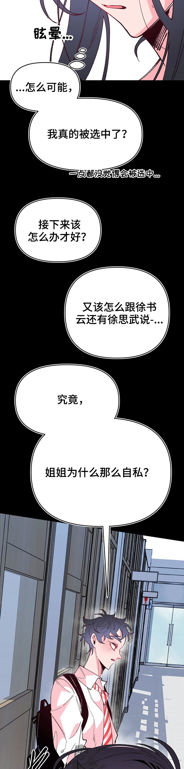 第87章：错误