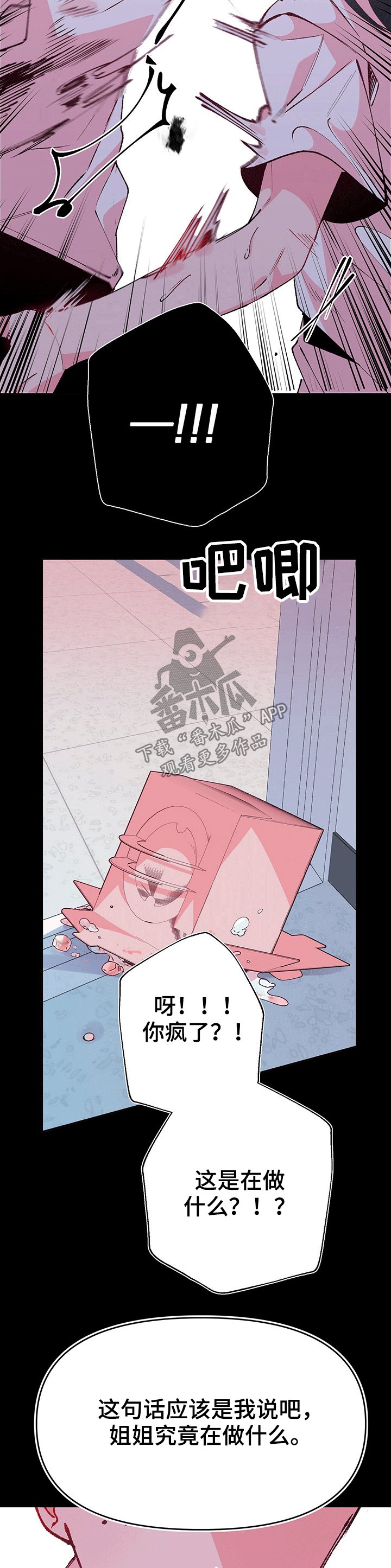第87章：错误