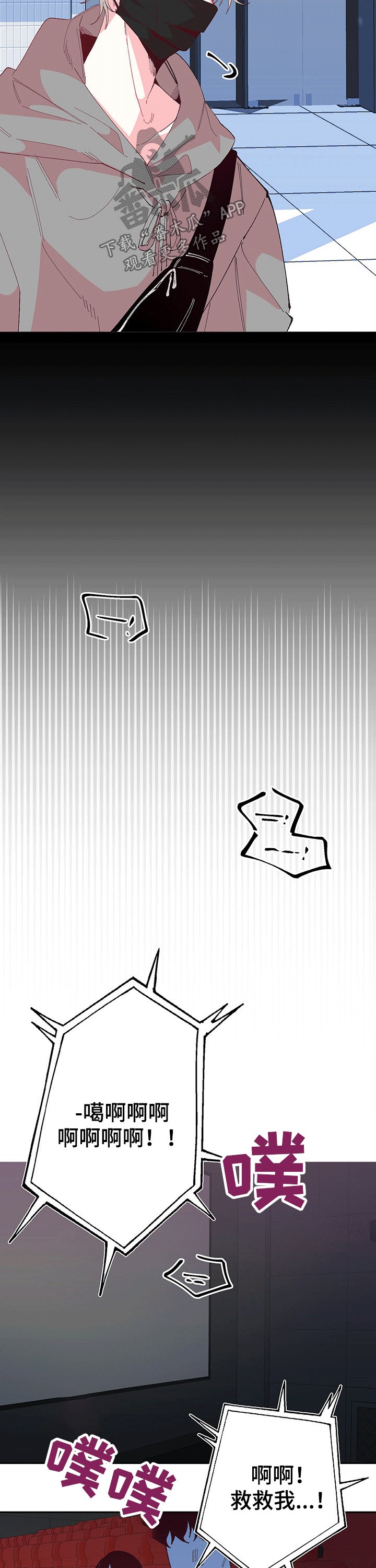 第88章：勇气