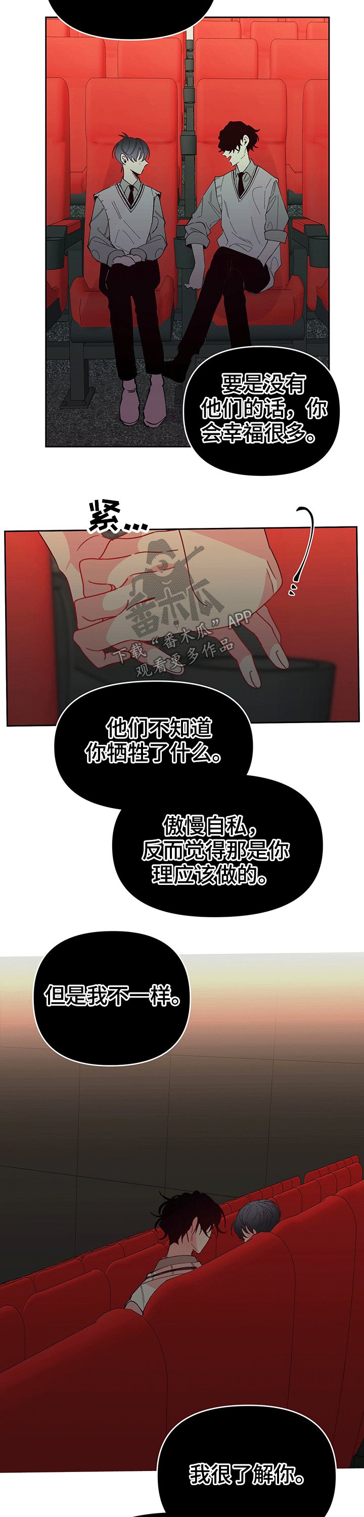 第88章：勇气