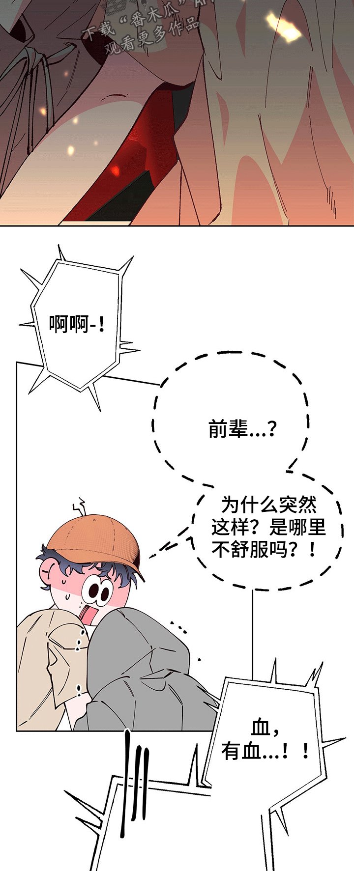 第88章：勇气