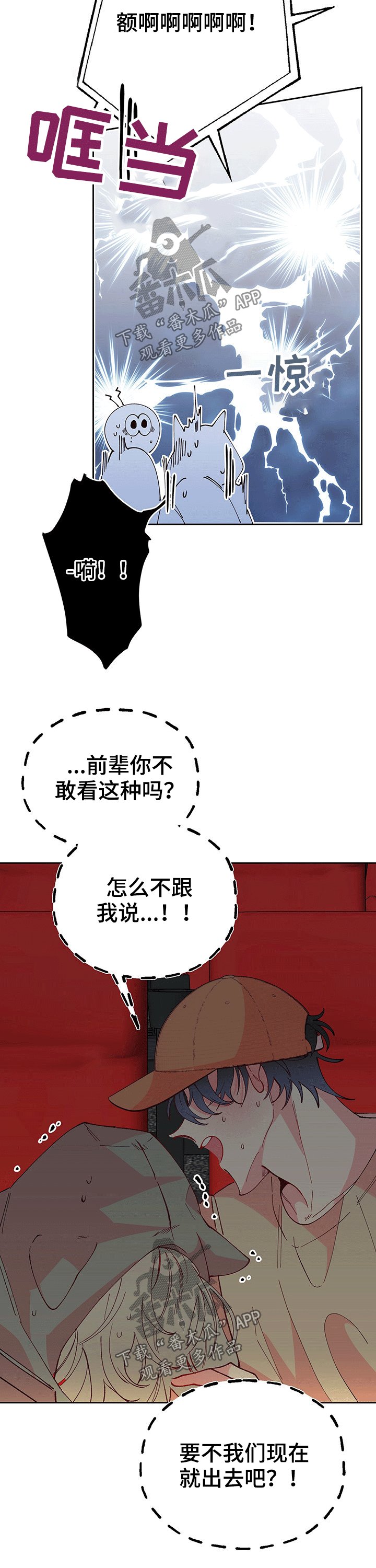 第88章：勇气