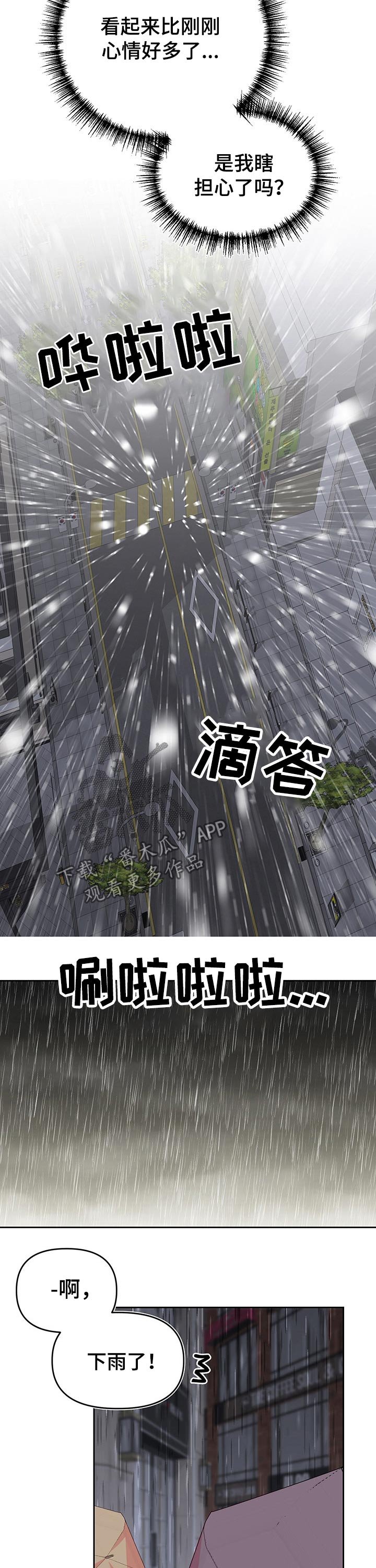第89章：不舒服