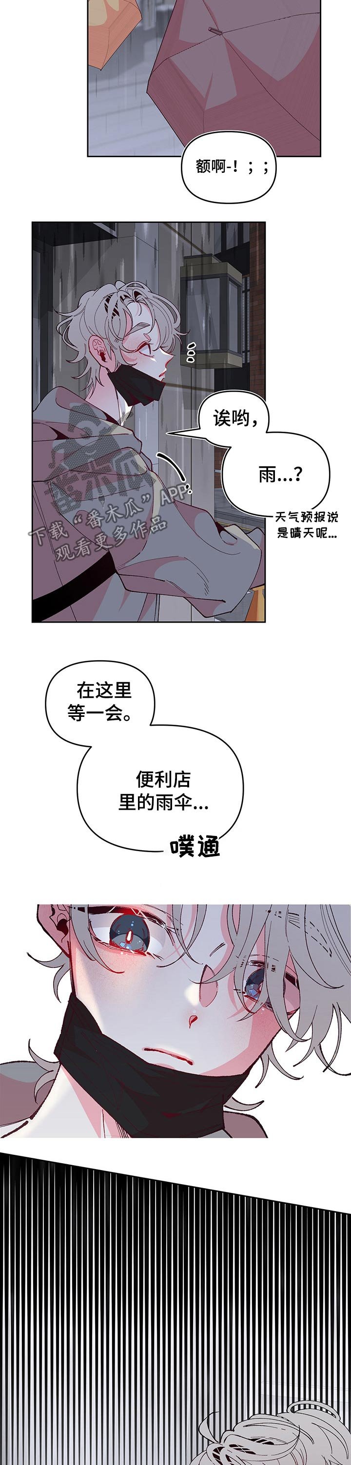第89章：不舒服