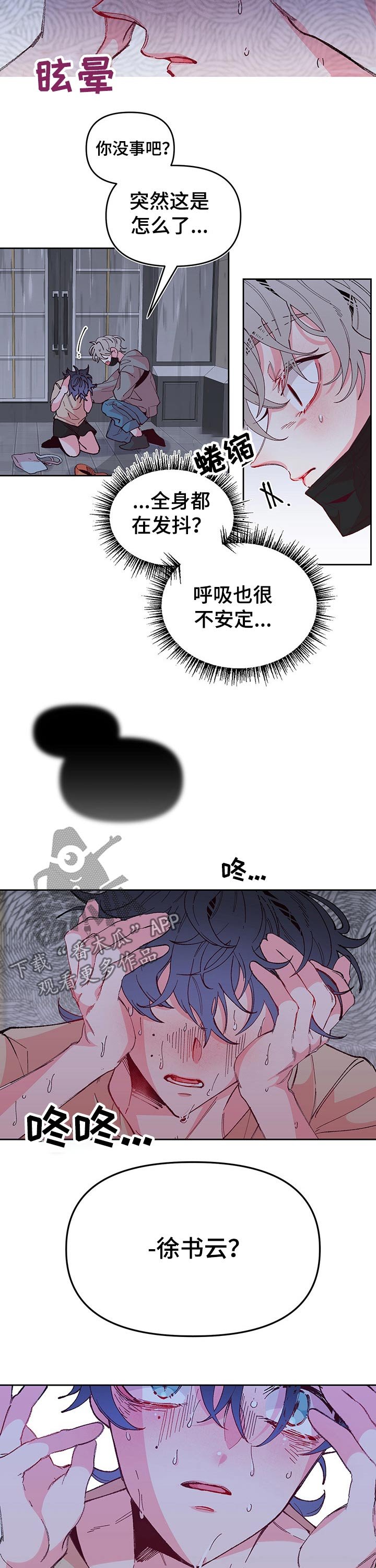 第89章：不舒服