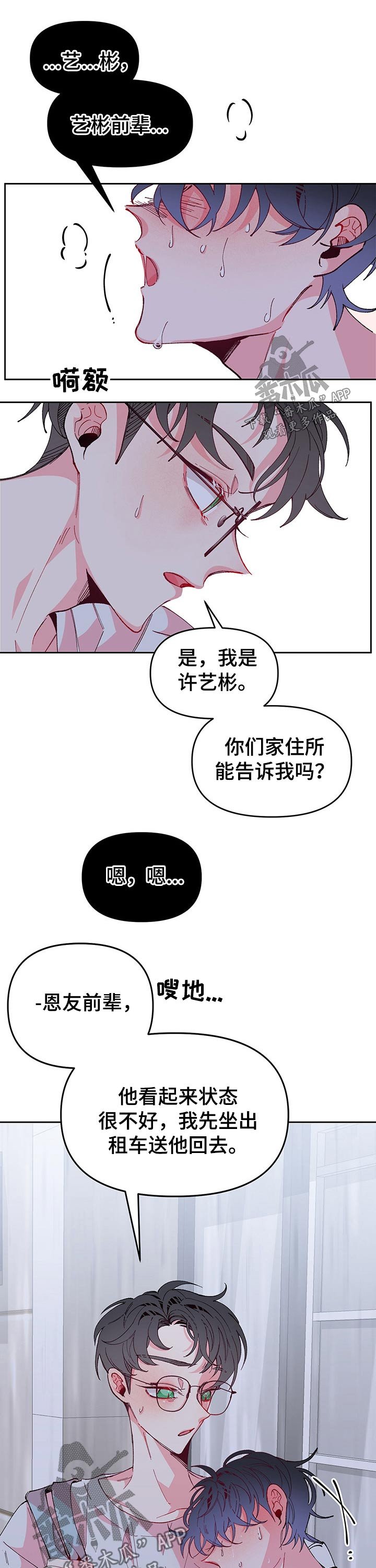 第89章：不舒服