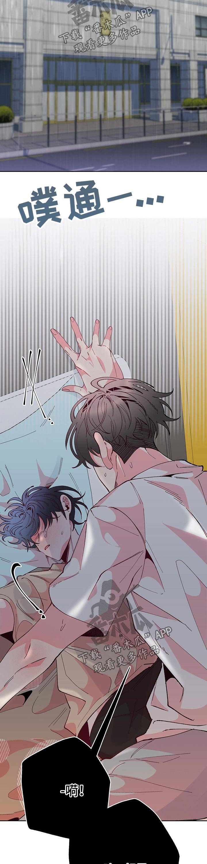 第89章：不舒服