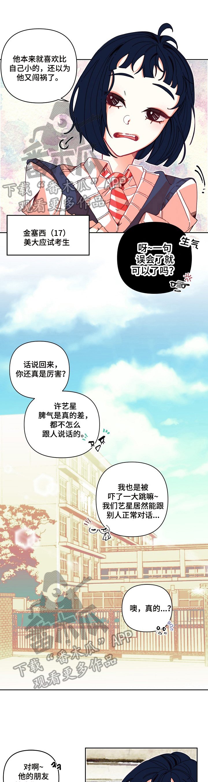 第9章：嫌弃