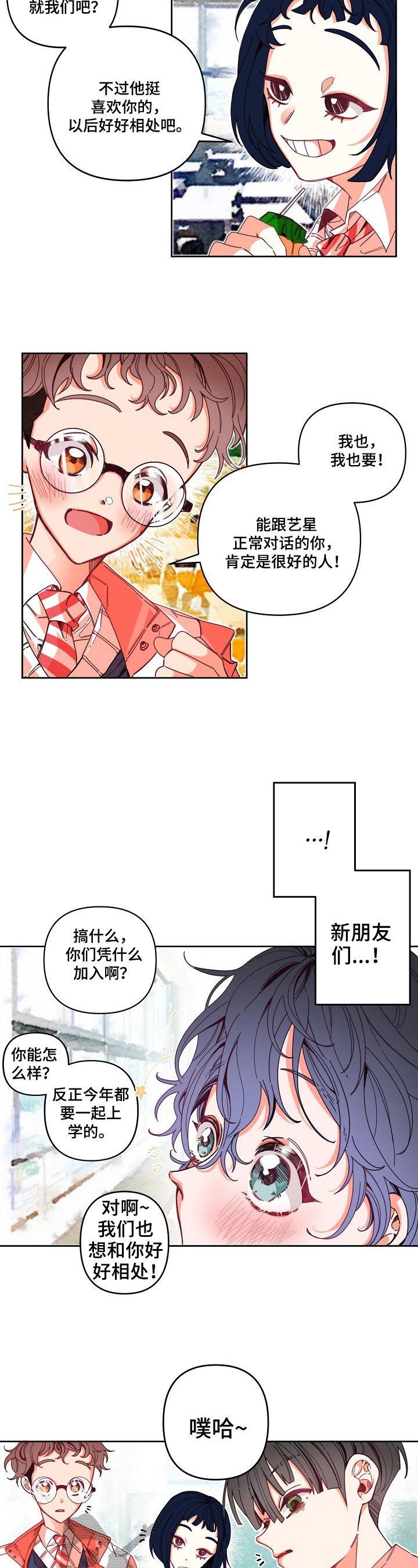 第9章：嫌弃