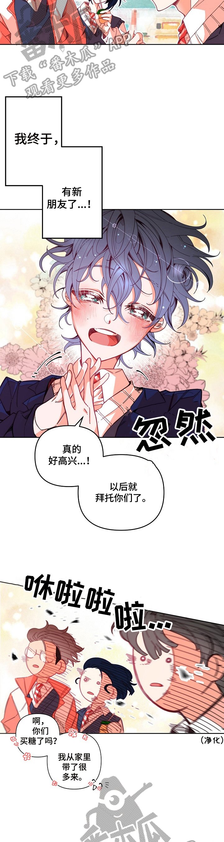 第9章：嫌弃