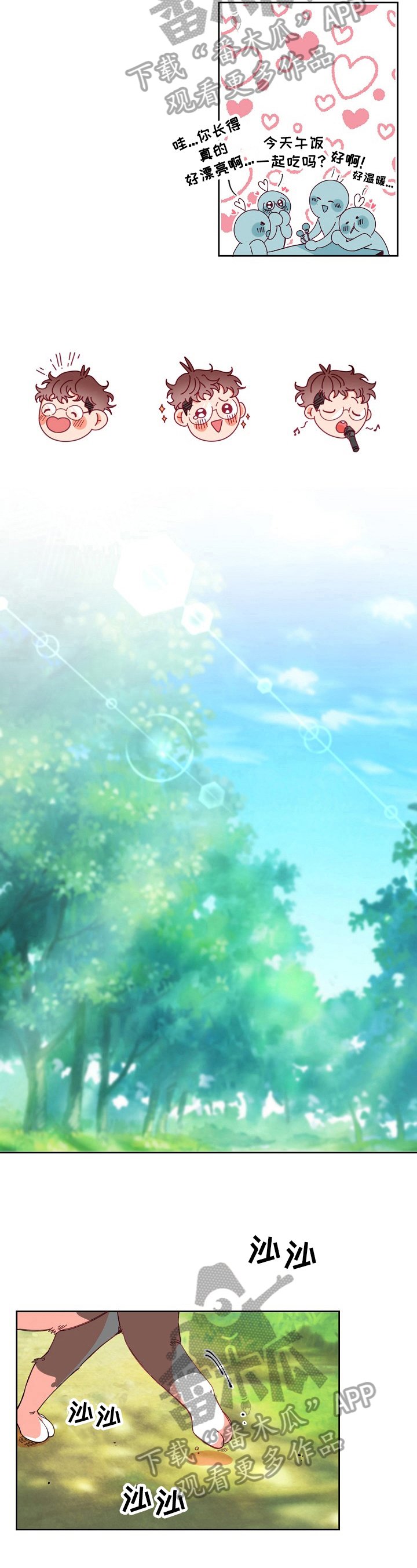 第9章：嫌弃