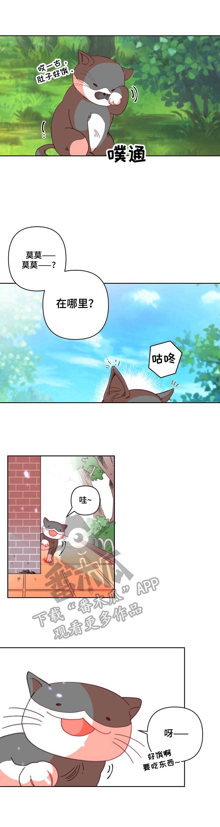 第9章：嫌弃