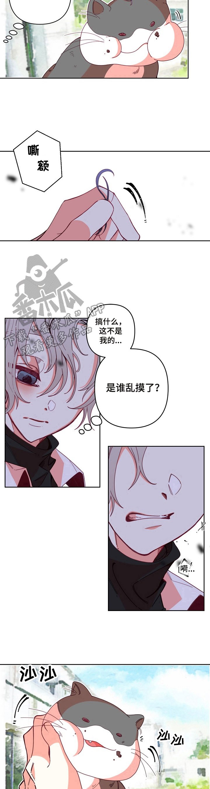 第9章：嫌弃