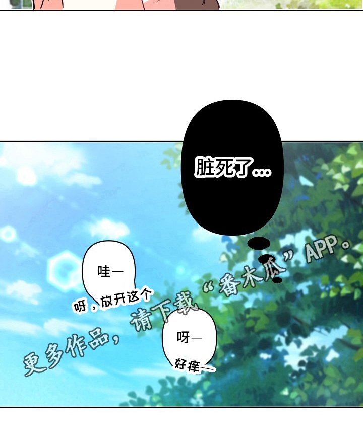 第9章：嫌弃