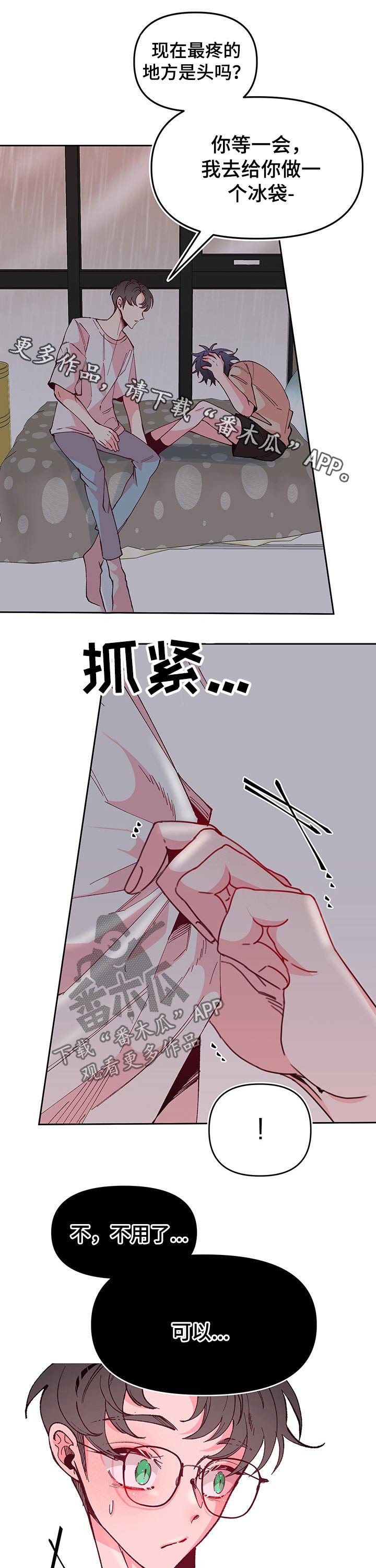 第90章：照顾