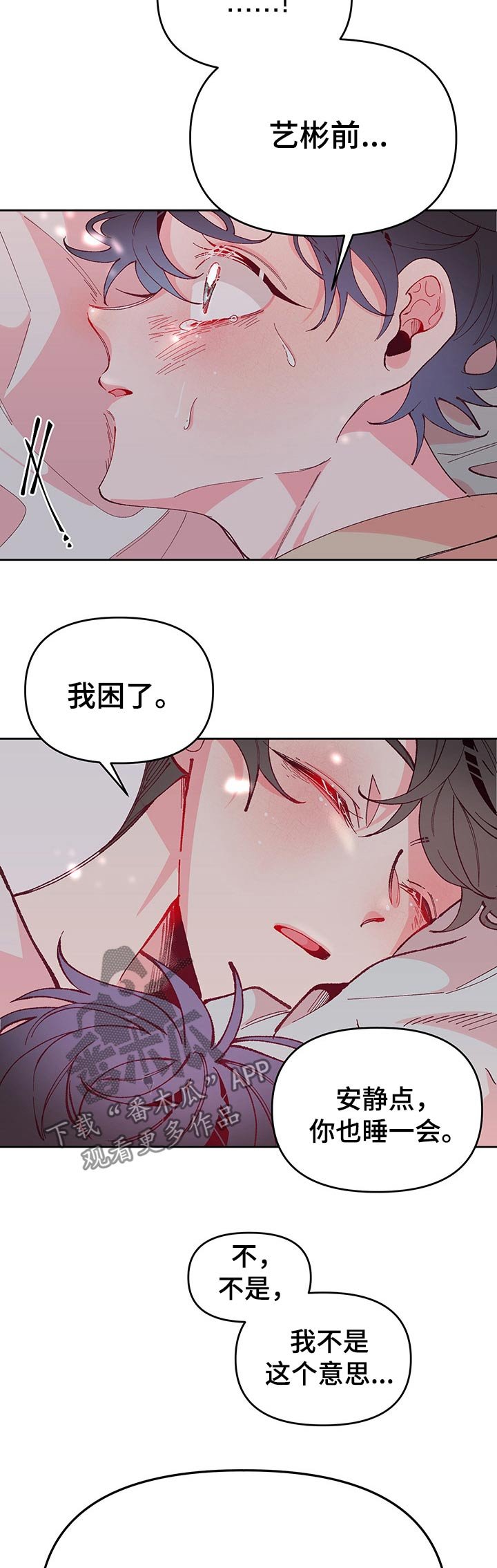 第90章：照顾