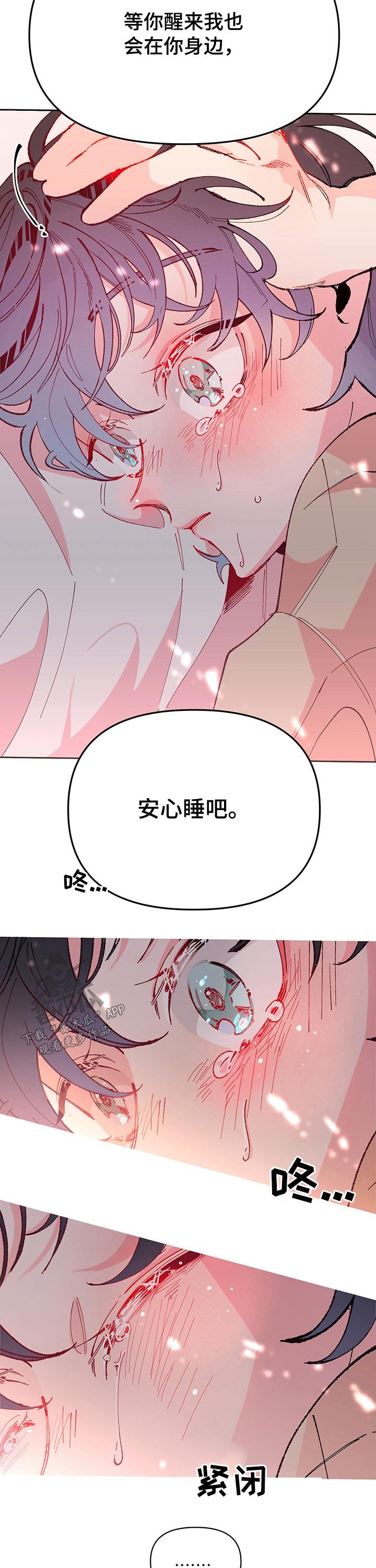 第90章：照顾