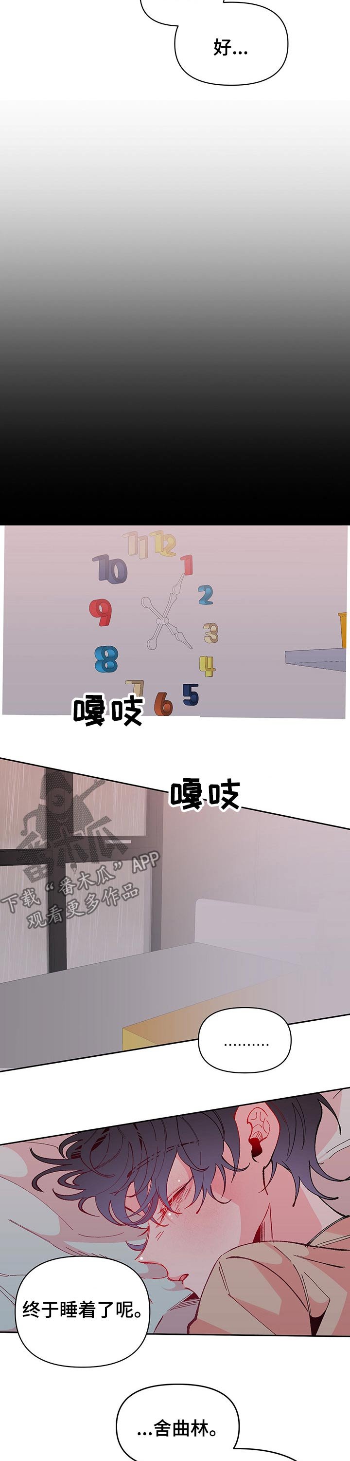 第90章：照顾