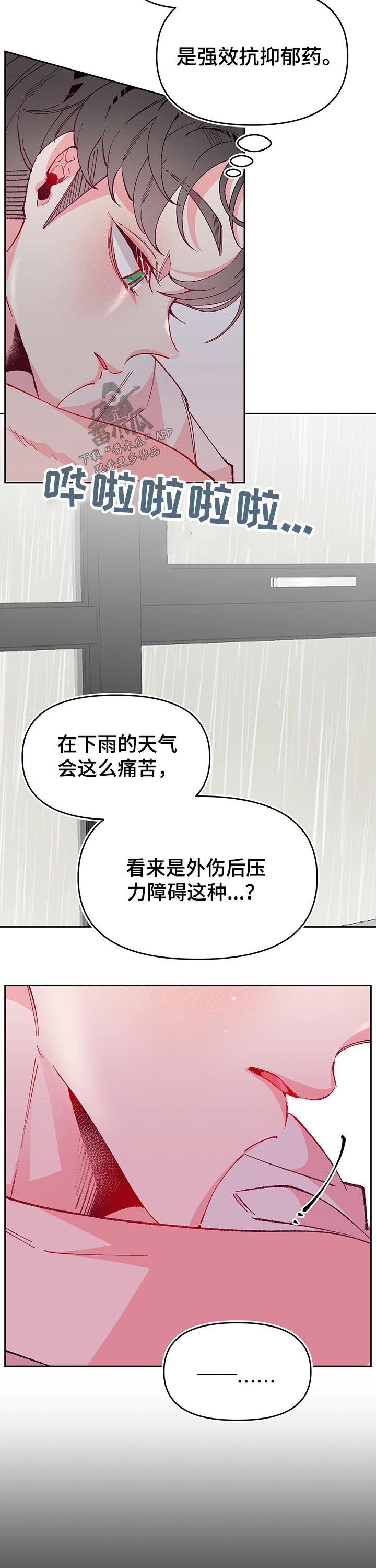 第90章：照顾