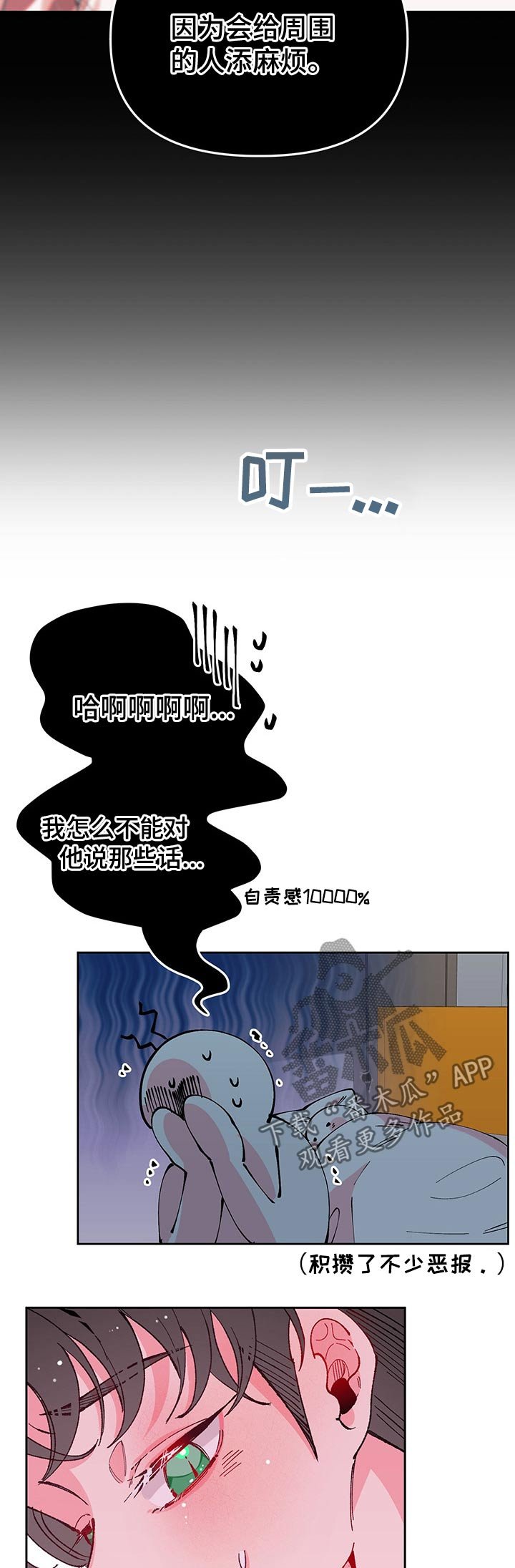 第90章：照顾