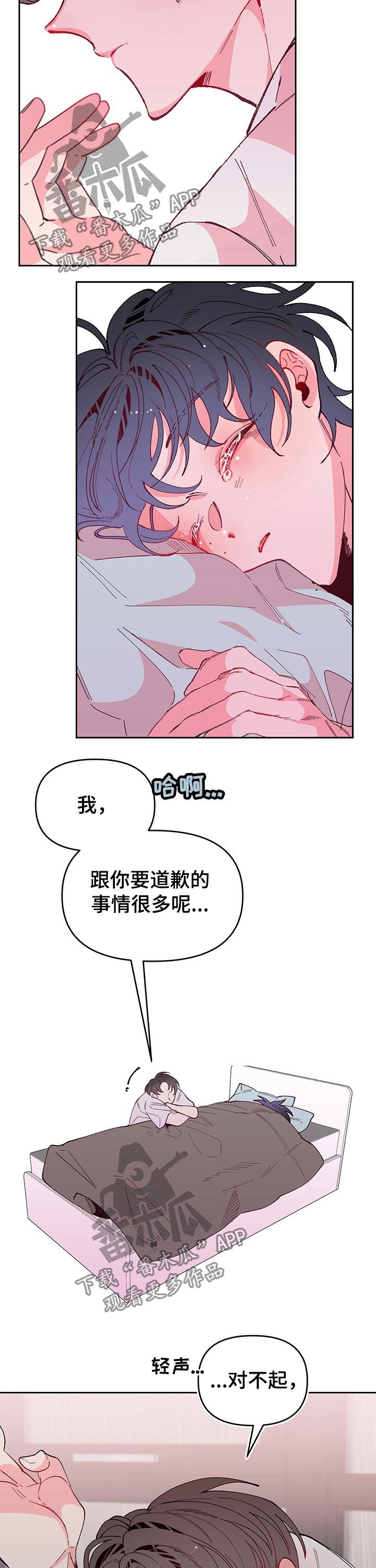 第90章：照顾