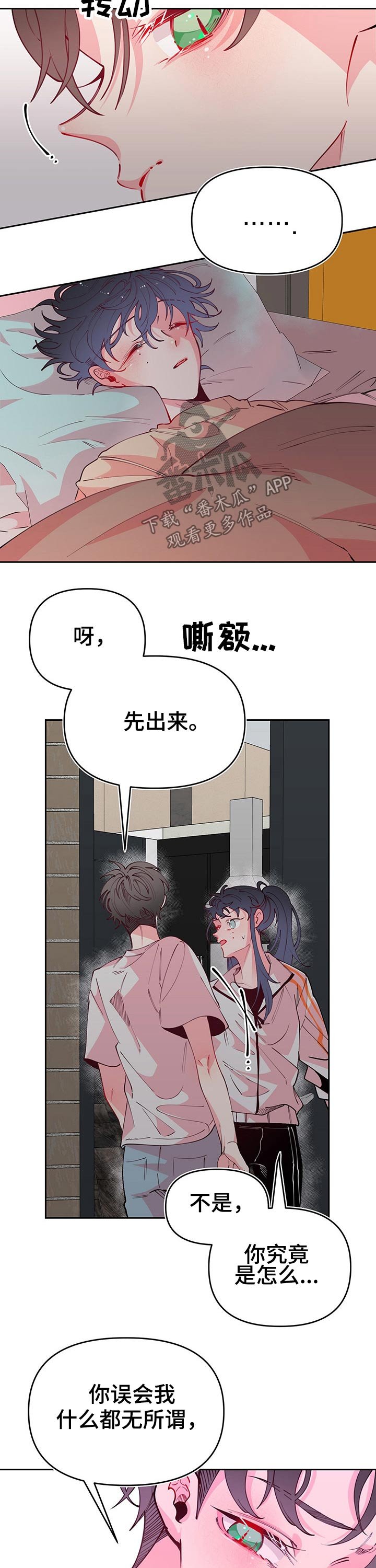 第91章：忧郁症