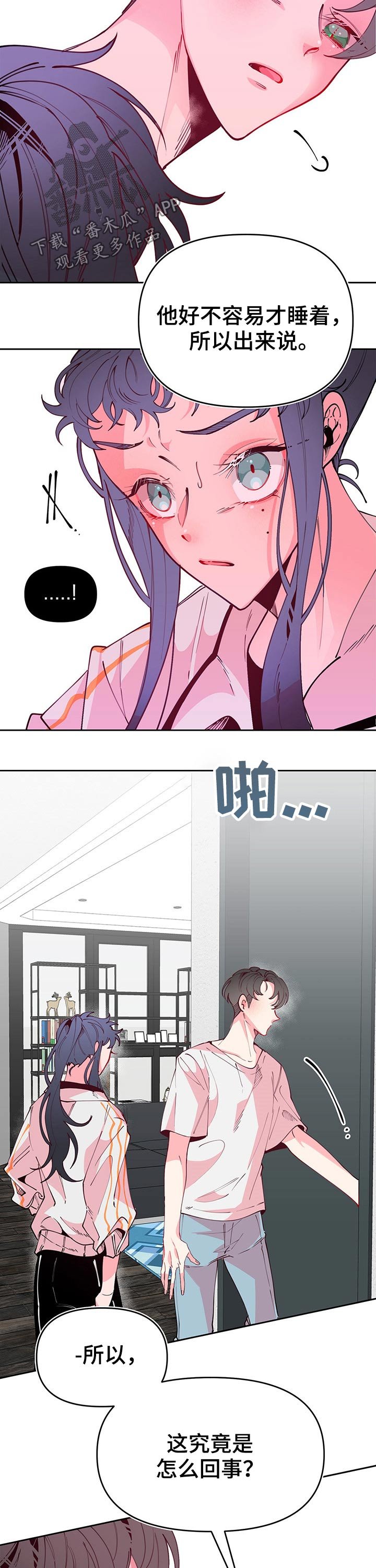 第91章：忧郁症