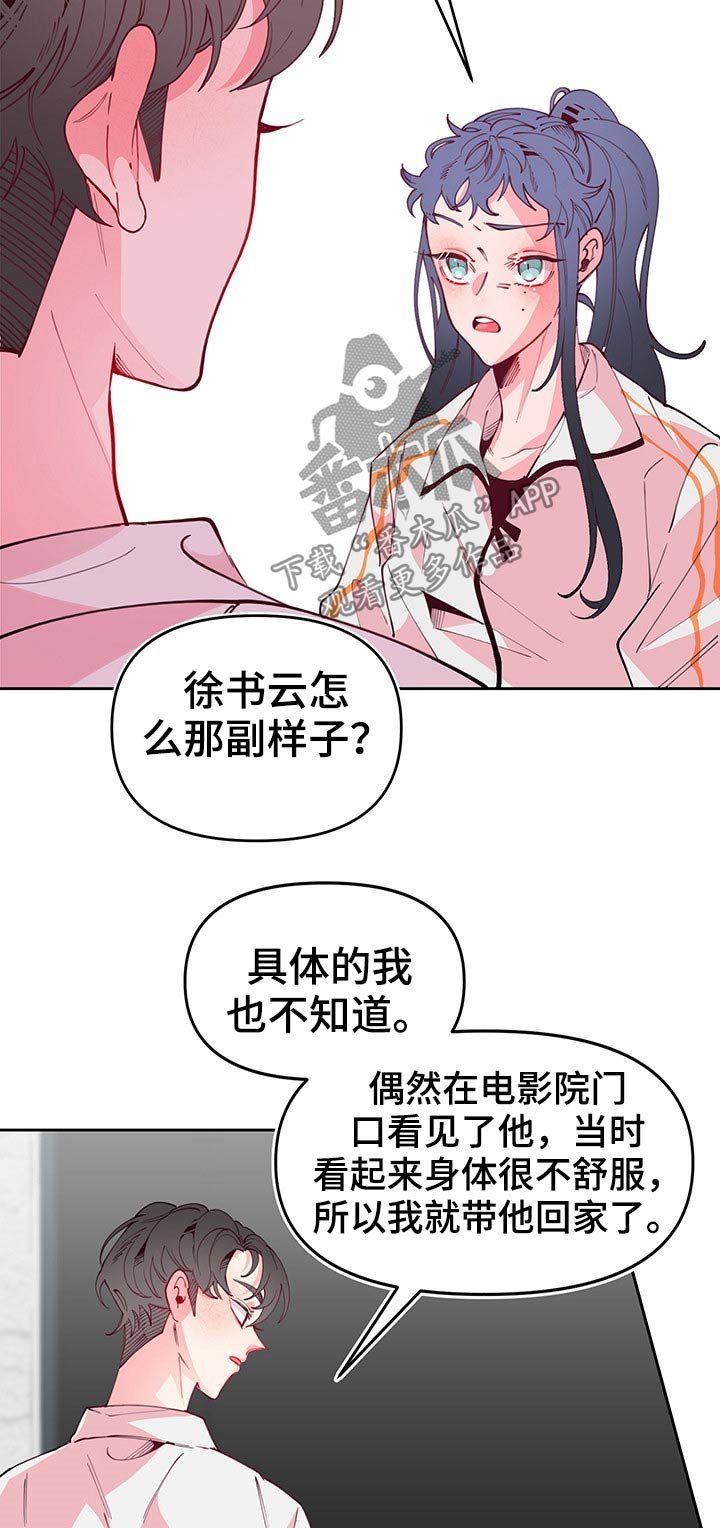 第91章：忧郁症