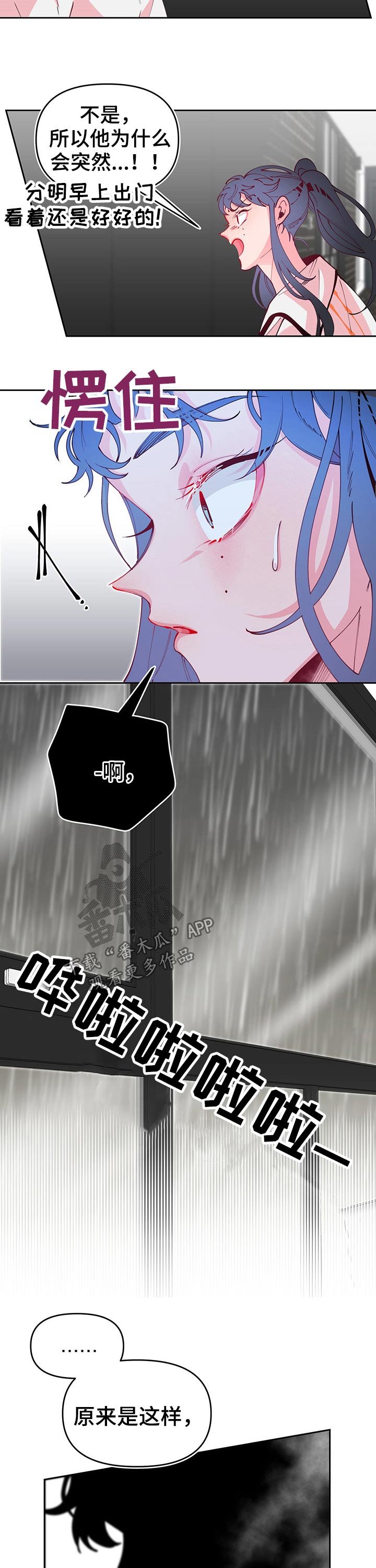 第91章：忧郁症