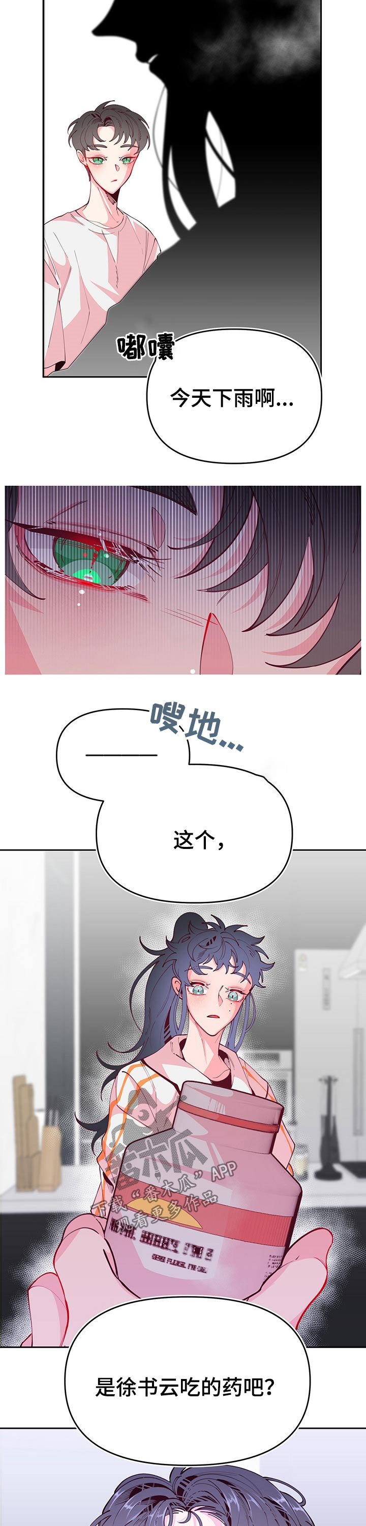 第91章：忧郁症