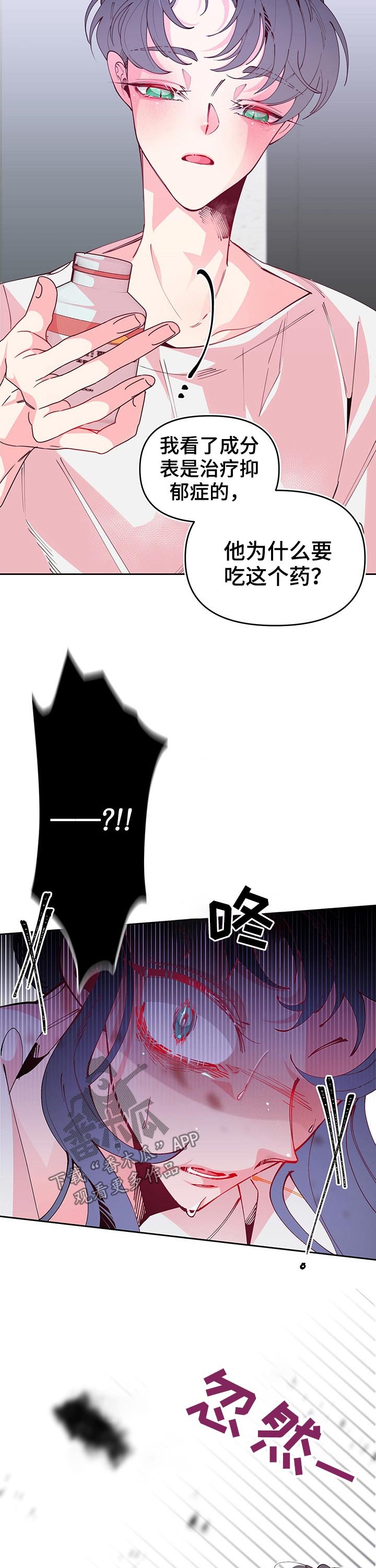 第91章：忧郁症