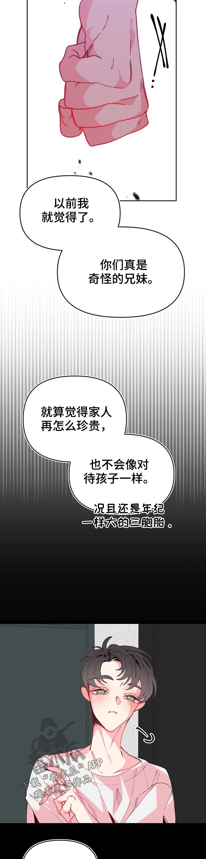 第91章：忧郁症