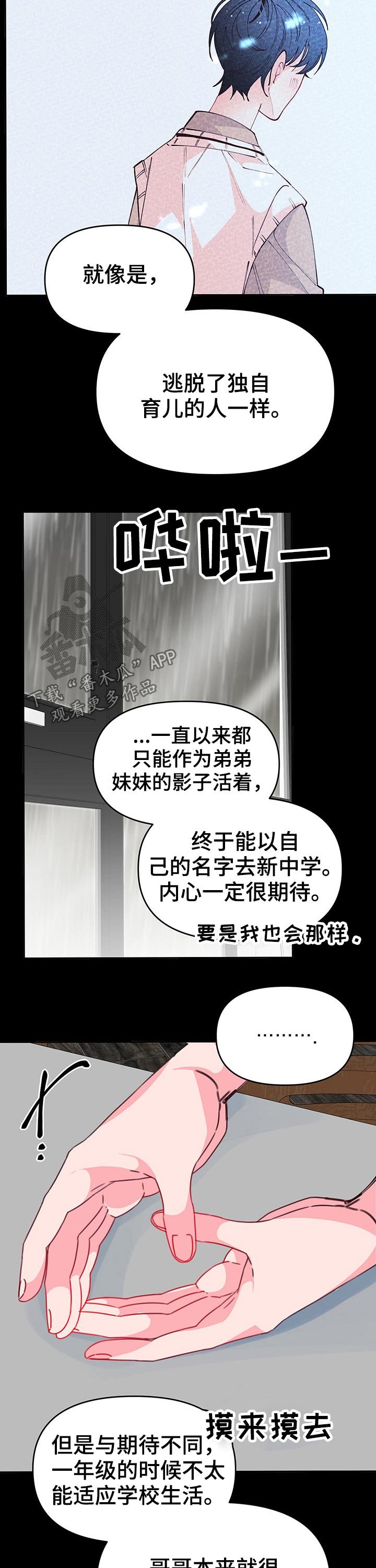 第92章：名字
