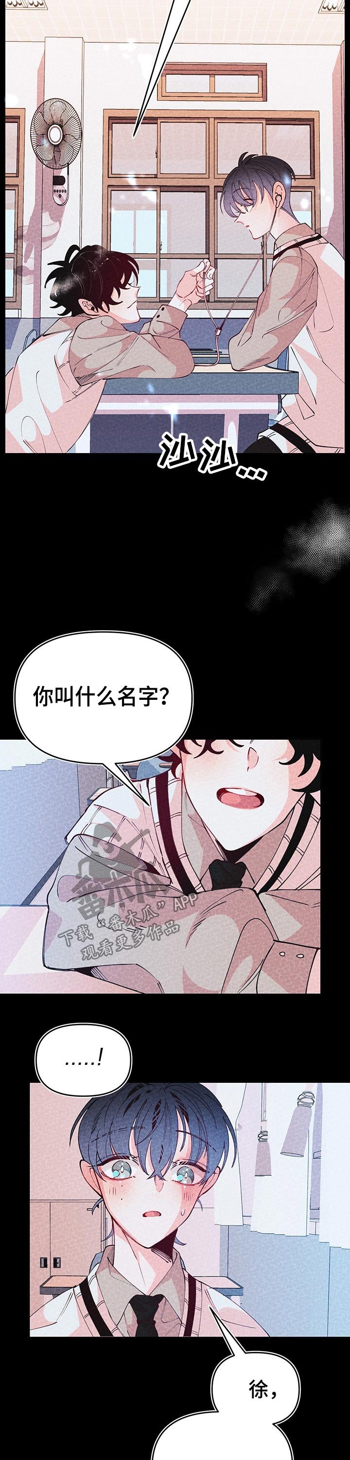 第92章：名字