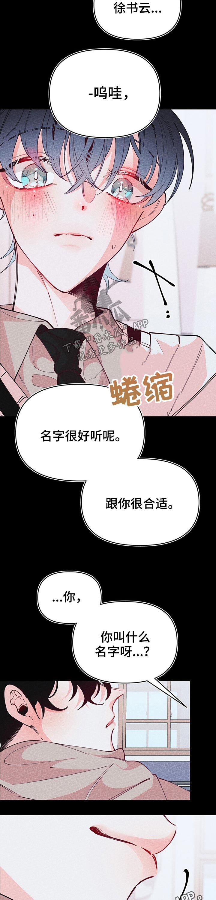 第92章：名字
