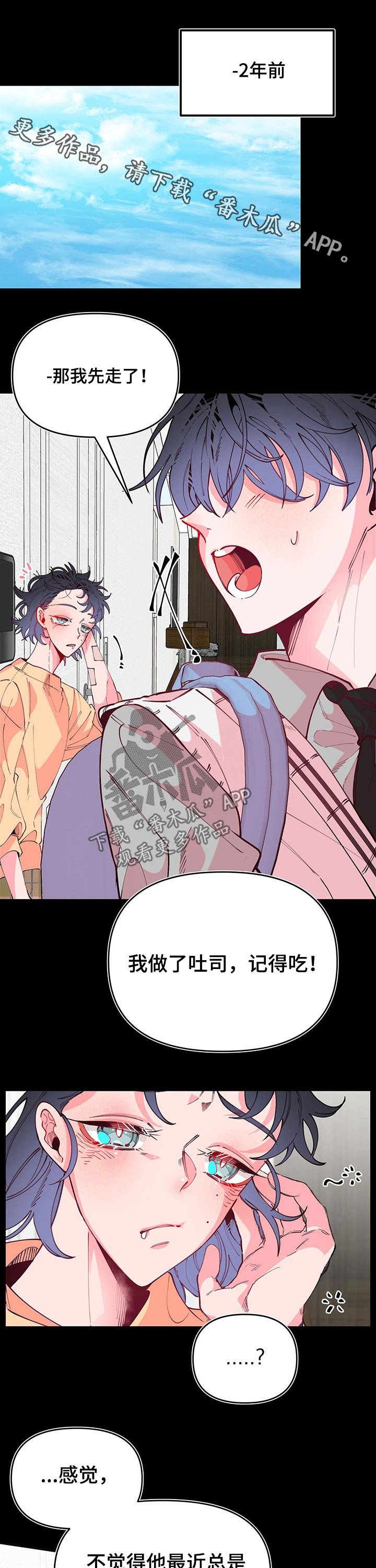 第93章：各自生活