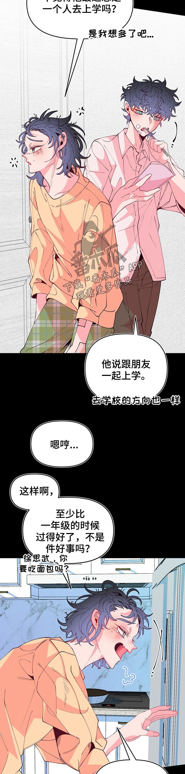 第93章：各自生活