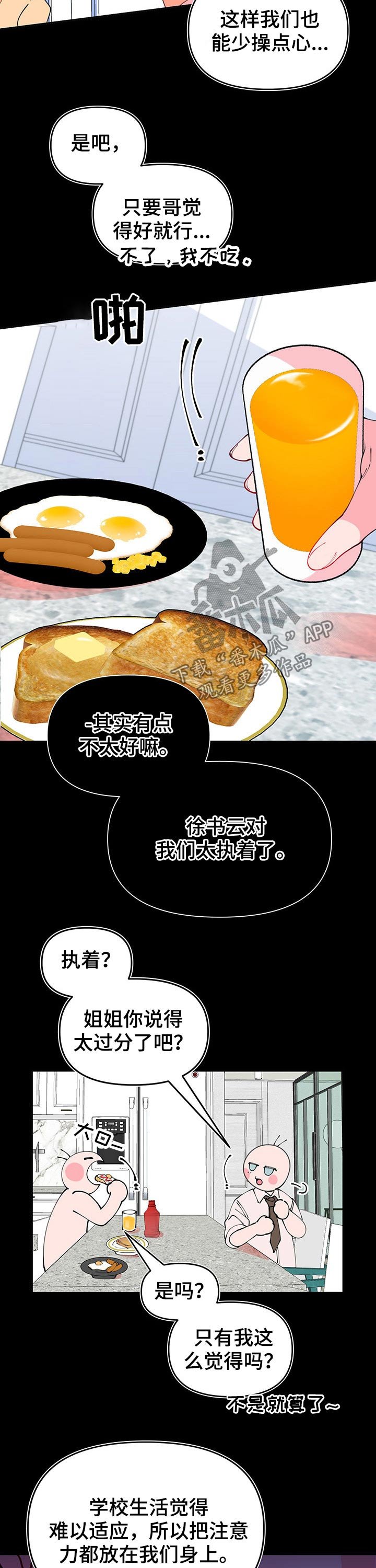 第93章：各自生活