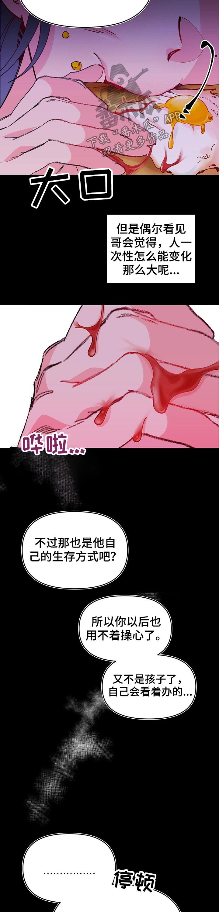第93章：各自生活