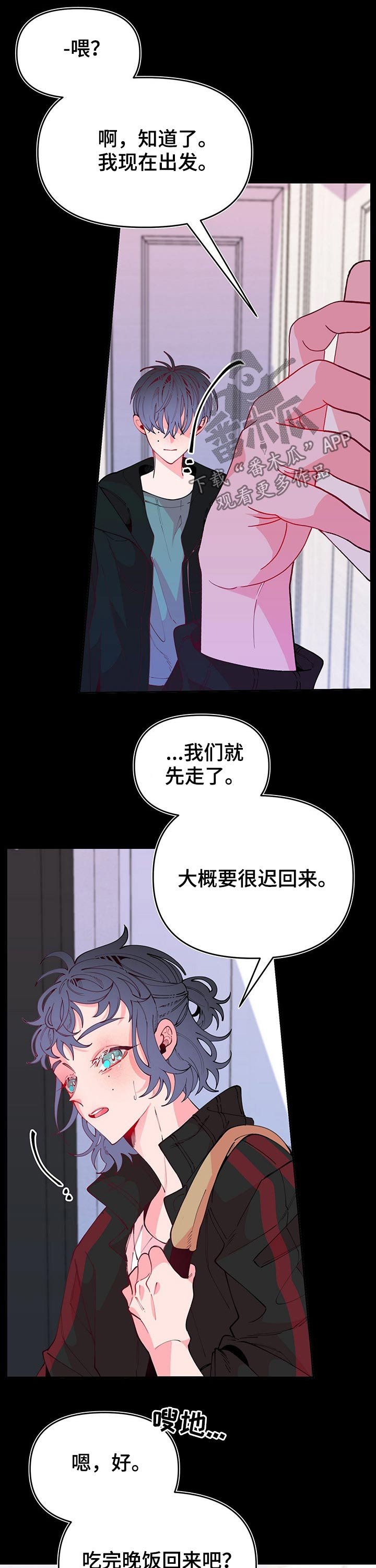 第93章：各自生活