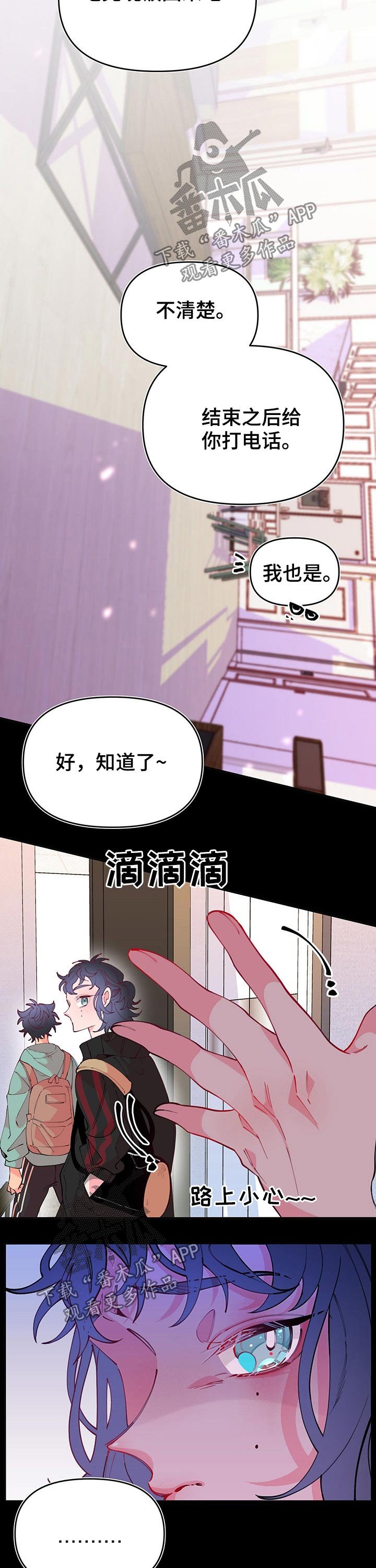 第93章：各自生活