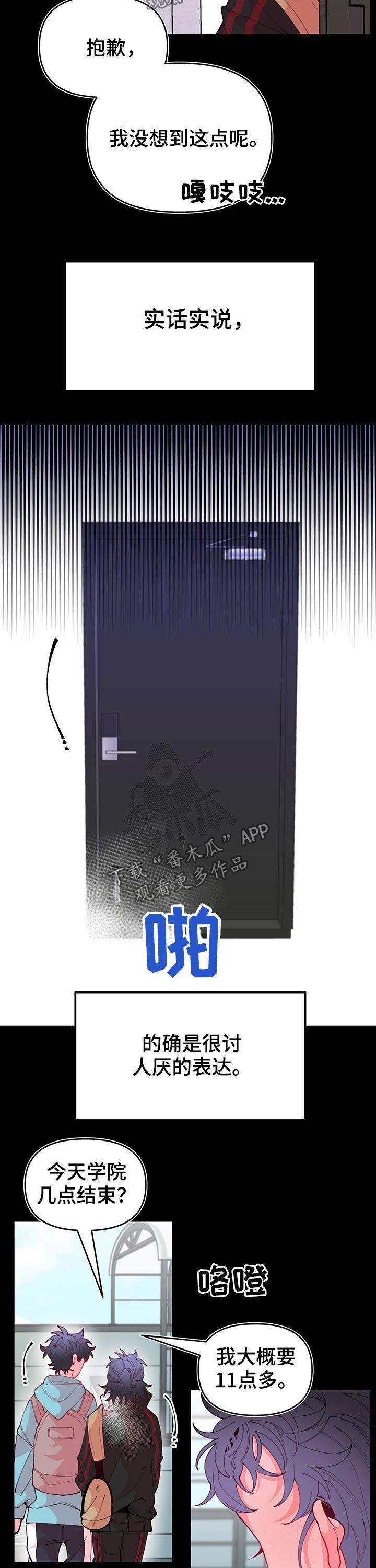第93章：各自生活