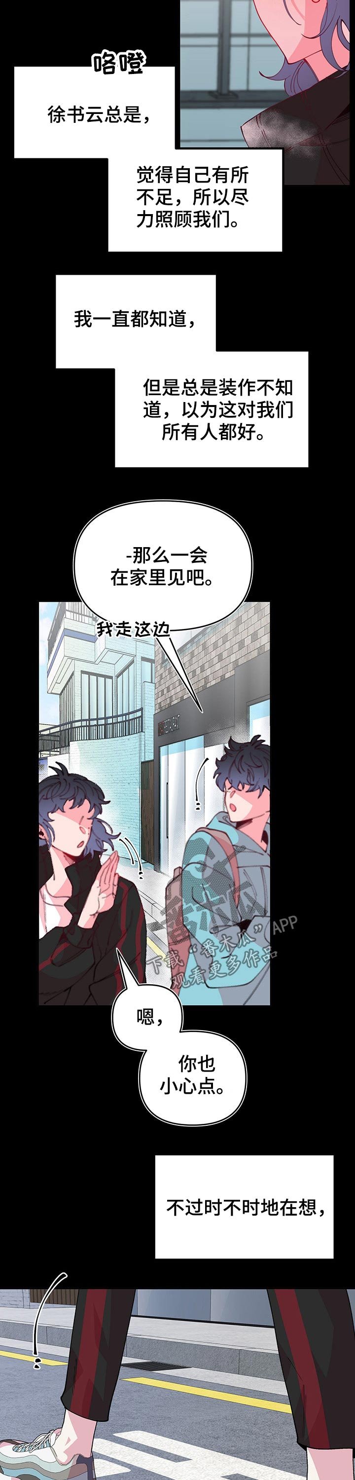 第93章：各自生活