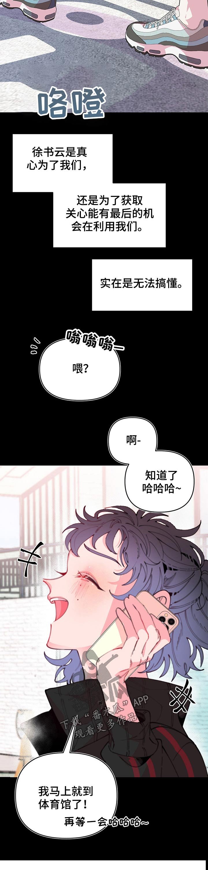 第93章：各自生活